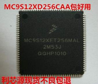 MC9S12XD256CAA  汽车专用维修芯片