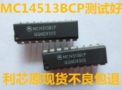 全新 直插驱动 解码IC CD4513BE DIP18封装 兼容 MC14513BCP