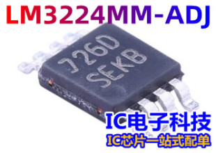 LM3224MM-ADJ 丝印SEKB 电源管理芯片 封装MS0P-8 LM3224MM-ADJ