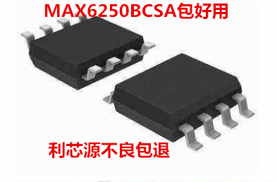 MAX6250BCSA   SOP-8 集成 IC芯片  现货
