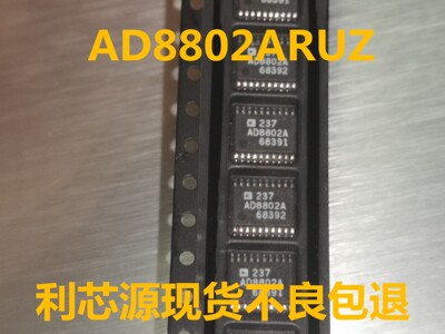 AD8802ARUZ AD8802ARU AD8802 TSSOP-20 现货直拍