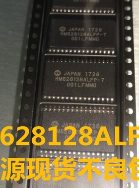 日立/HIT HM628128ALFP-7高速静态存储器芯片  HM628128DLFP-5SL