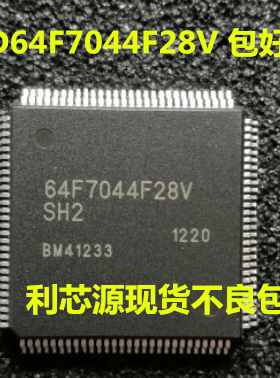 进口正品 HD64F7044F28V 测试好 丝印 64F7044F28V 测试好
