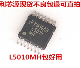 LM5010MHX L5010MH 开关稳压器 贴片TSSOP14