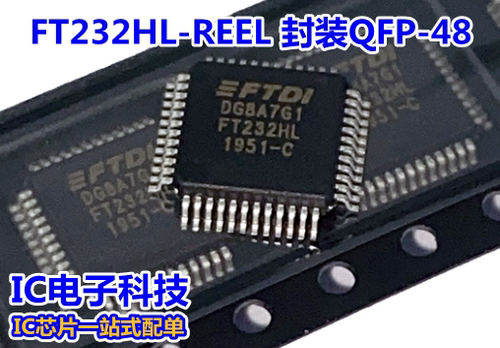 FT232HL-REEL FT232 封装QFP-48 USB接口芯片IC 控制器 FT232HL