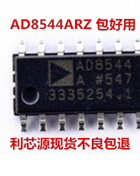 精密放大器AD8544ARZ-REEL AD8544A SOP-14
