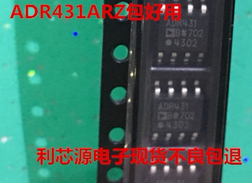 ADR431ARZ SOP8 电压基准IC芯片