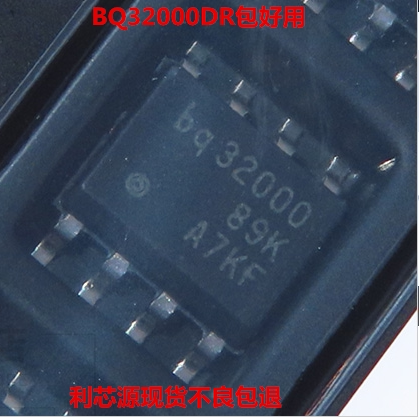 BQ32000DR 实时时钟芯片 BQ32000DR/SOP-8