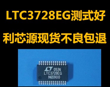LTC3728 LTC3728EG 开关稳压器芯片 真正质量好