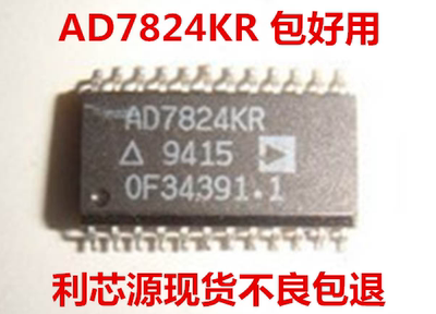 可直拍    AD7824KRZ AD7824KR 贴片 SOP-24 数据采集ic