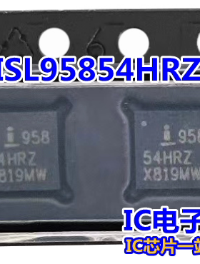 ISL95854HRZ 丝印95854HRZ 封装QFN 贴片IC SL95854HRZ 保质量