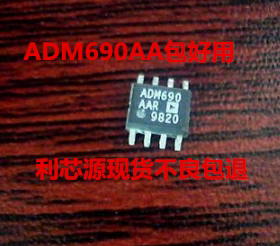 ADM690AAR ADM690 SOP-8 监控电路芯片 现货可直拍