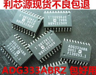 ADG333ABR 模拟开关 拆机贴片 可直拍 SOP-20封装