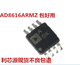 AD8616ARMZ AD8616ARM 精密运算放大器 丝印A0K MSOP-8