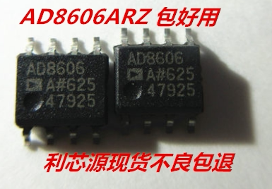 AD8606ARZ 精密CMOS轨到轨运算放大器 SOP8 芯片
