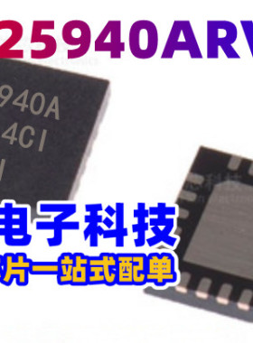 TPS25940ARVCR TPS25940ARVC TPS25940A 封装QFN-20 电源芯片IC