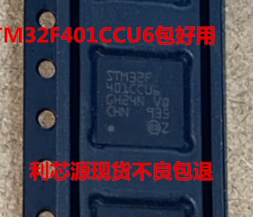 STM32F401 STM32F401CCU6 QFN48 2位微控制器MCU芯片
