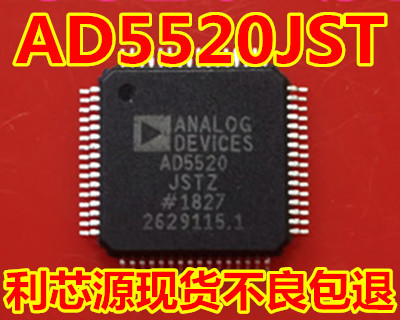正品AD5520JST贴片QFP-64 AD5520JSTZ AD5520 现货可直拍