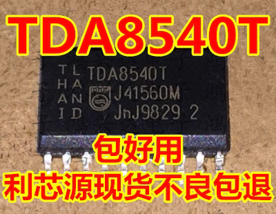 TDA8540T TDA8540 SOP-20 转换器芯片 视频开关矩阵 NXP 可直拍