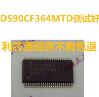 DS90CF364MTD 正品液晶屏芯片