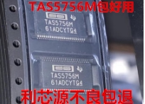 TAS5756M 贴片 TSSOP48 音频放大器IC芯片