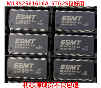 M13S2561616A-5TG2S 存储芯片 M13S2561616A-5T 封装 TSSOP