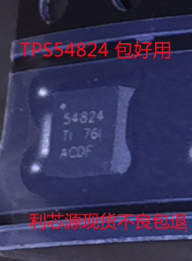稳压器TPS54824RNVR TPS54824RNV TPS54824 QFN-18 现货可直拍