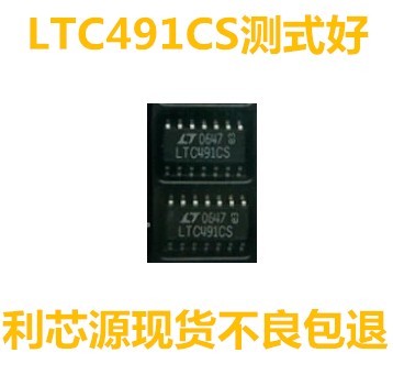 进口拆机可直拍  贴片LTC491CS LTC491IS 差分驱动器  SOP-14封装