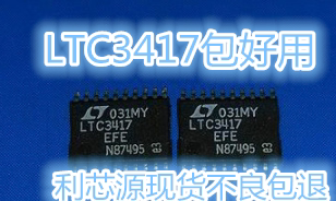 贴片 LTC3417EFE 开关稳压器 可直拍 HTSSOP-20封装
