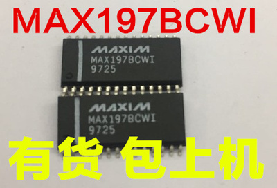 MAX196BCWI MAX196ACAI MAX197ACWI MAX197BEAI SOP28 现货测试好