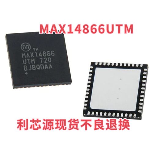 MAX14866UTM MAX14866UTM+T QFN48封装 信号电路芯片