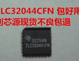 TLC32044CFN TLC32044芯片 封装PLCC28贴片现货可直拍