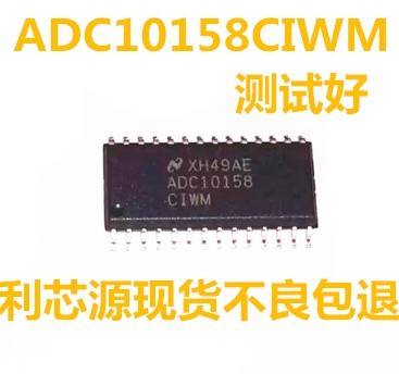 ADC10158CIWM ADC10158CIWMX SOP28 模数转换器 可直拍