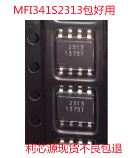 MFI341S2313 SOP8贴片8脚丝印2313 解密/加密芯片汽车IC