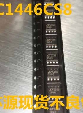 LT1446 丝印 1446I LT1446IS8 LT1446CS8 全新原装正品热卖