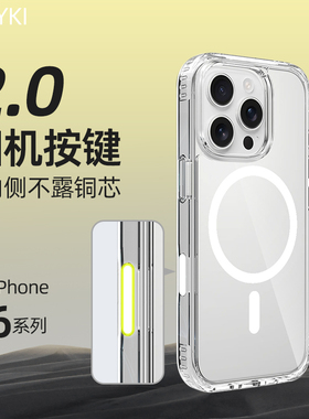 zoeyki适用iPhone16promax手机壳新 相机按键电容按键灵动按键防摔磁吸透明壳全包软壳气囊 适用苹果16pro