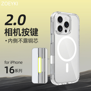 相机按键电容按键灵动按键防摔磁吸透明壳全包软壳气囊 zoeyki适用iPhone16promax手机壳新 适用苹果16pro