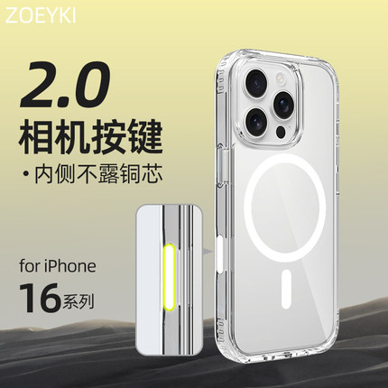 zoeyki适用iPhone16promax手机壳新 适用苹果15pro透明壳防摔磁吸全包保护壳软壳气囊大孔带相机按键灵动按键