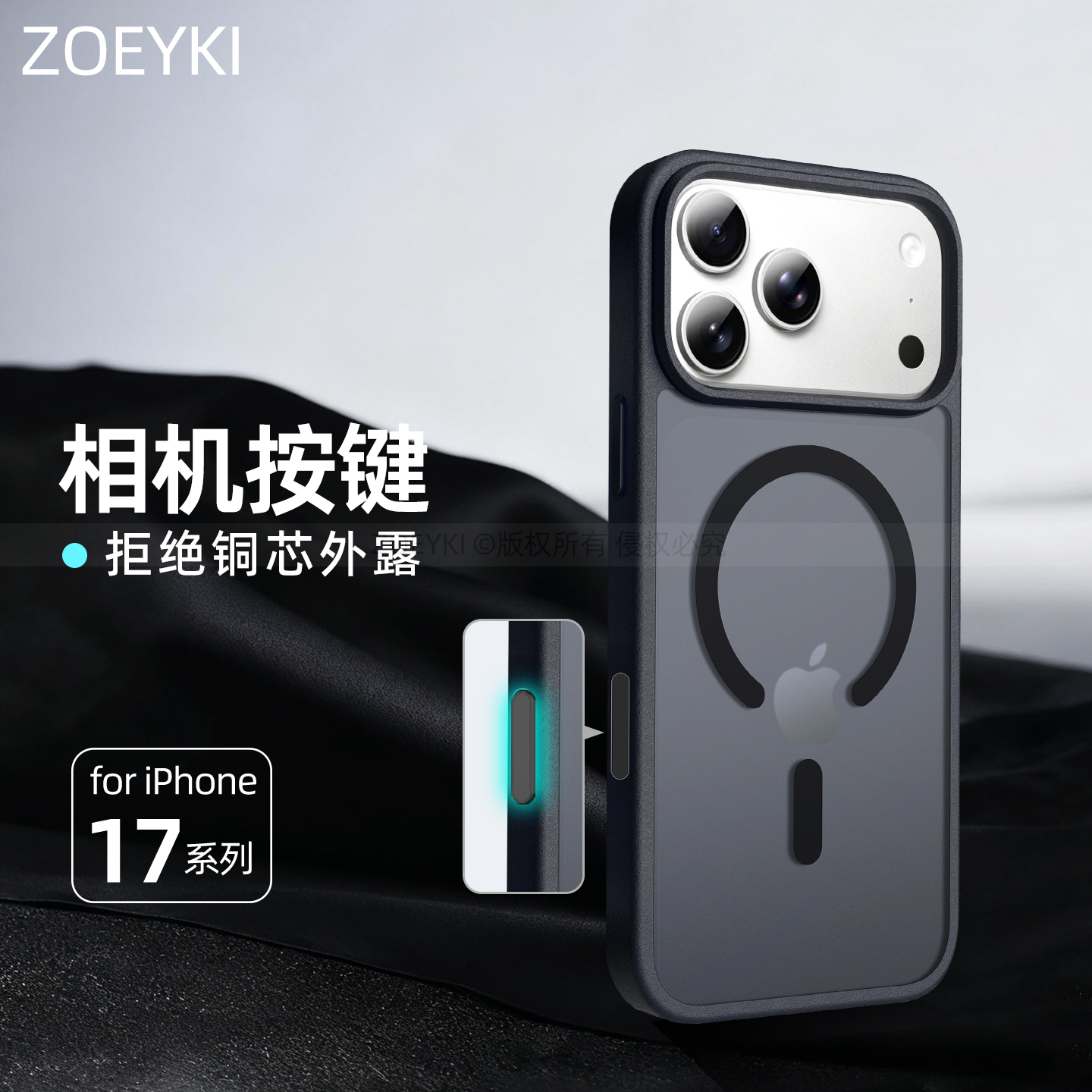 【相机按键】17系列磨砂保护壳