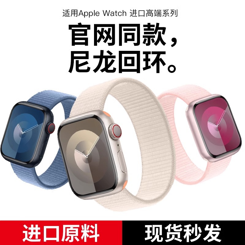 适用于苹果手表9apple watch Ultra表带iwatch7/6/5/4代s10尼龙编