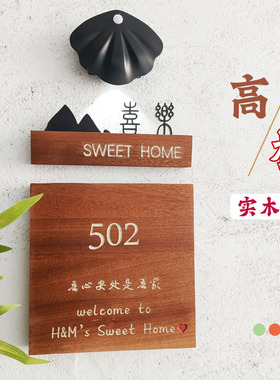 创意高档实木门牌定制装饰挂牌