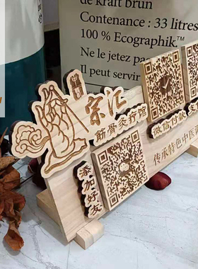 定制木牌亚克力亚克力木刻二维码