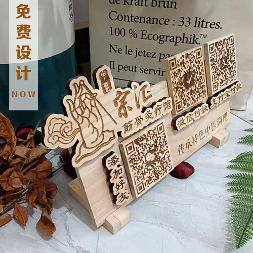 定制木牌亚克力亚克力木刻二维码