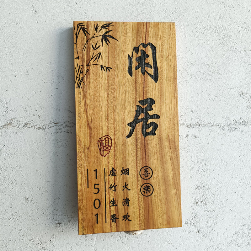 实木雕刻复古防水门牌定制