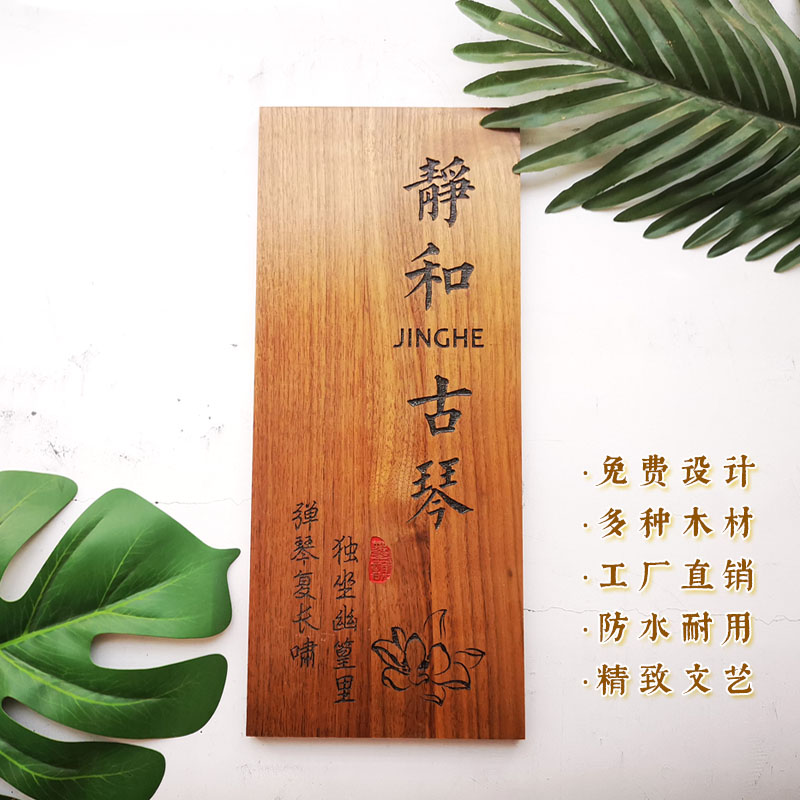 菠萝格门牌木雕挂牌定制黑胡桃日式小木牌木板刻字创意实木质招牌_虎窝淘