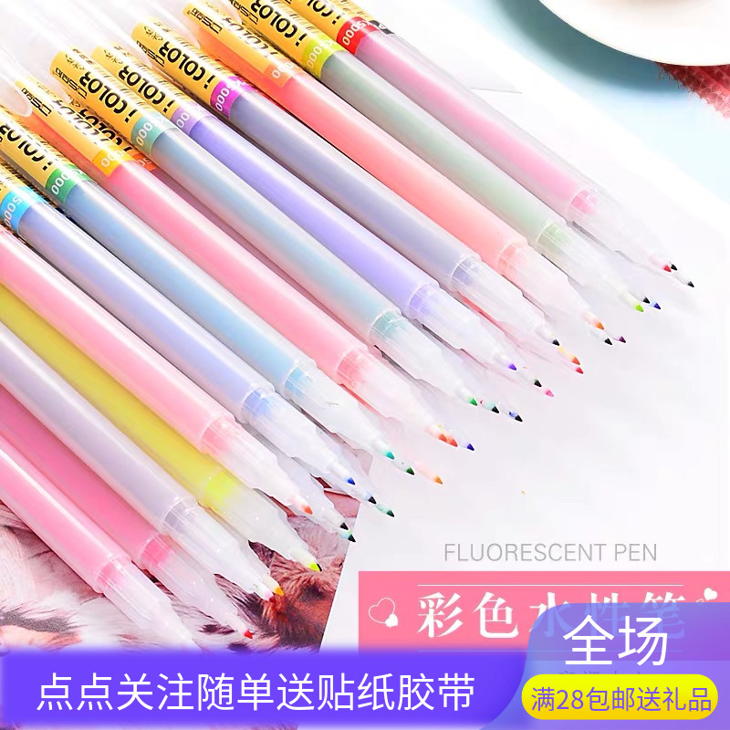 点石PK5000水性笔icolor手账水彩笔12色细头绘画笔彩色标记笔