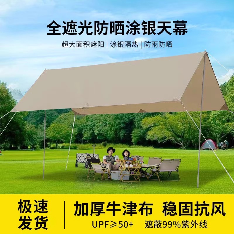 黑胶天幕帐篷户外便携式大号露营装备野营野餐防晒八角蝶形
