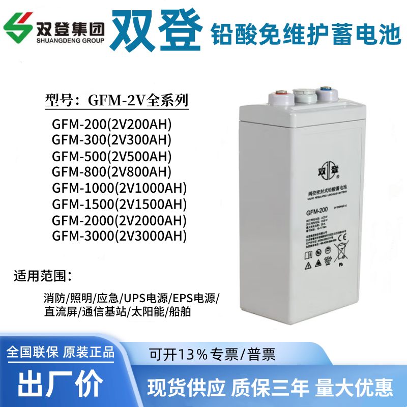 2V500AH/200AH/300AH/800AH