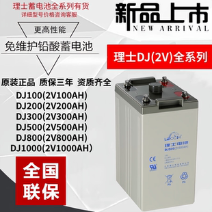 理士蓄电池DJ1002V100AH2V200AH2V300AH500AH800AH1000AH储能船舶