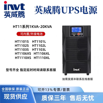 1106S内置电池机房稳压延时